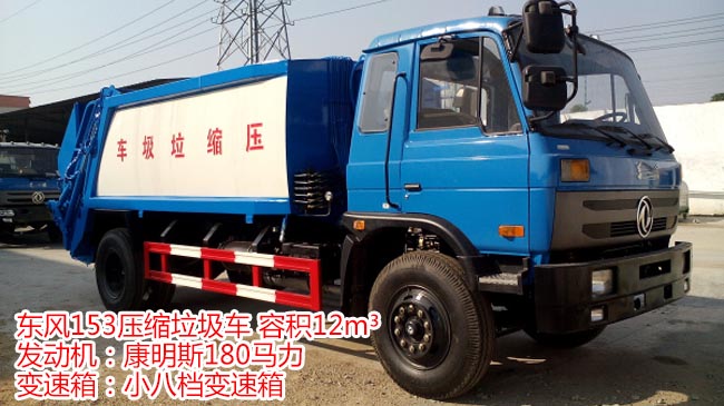 12���|�L(f��ng)153���sʽ����܇-12�����sʽ����܇